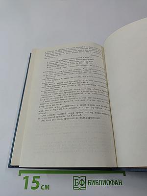 Форт Дюкен. Атласная Змея