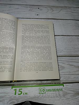 Воспоминания