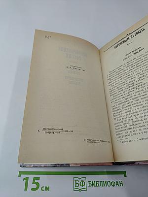 Преображение России