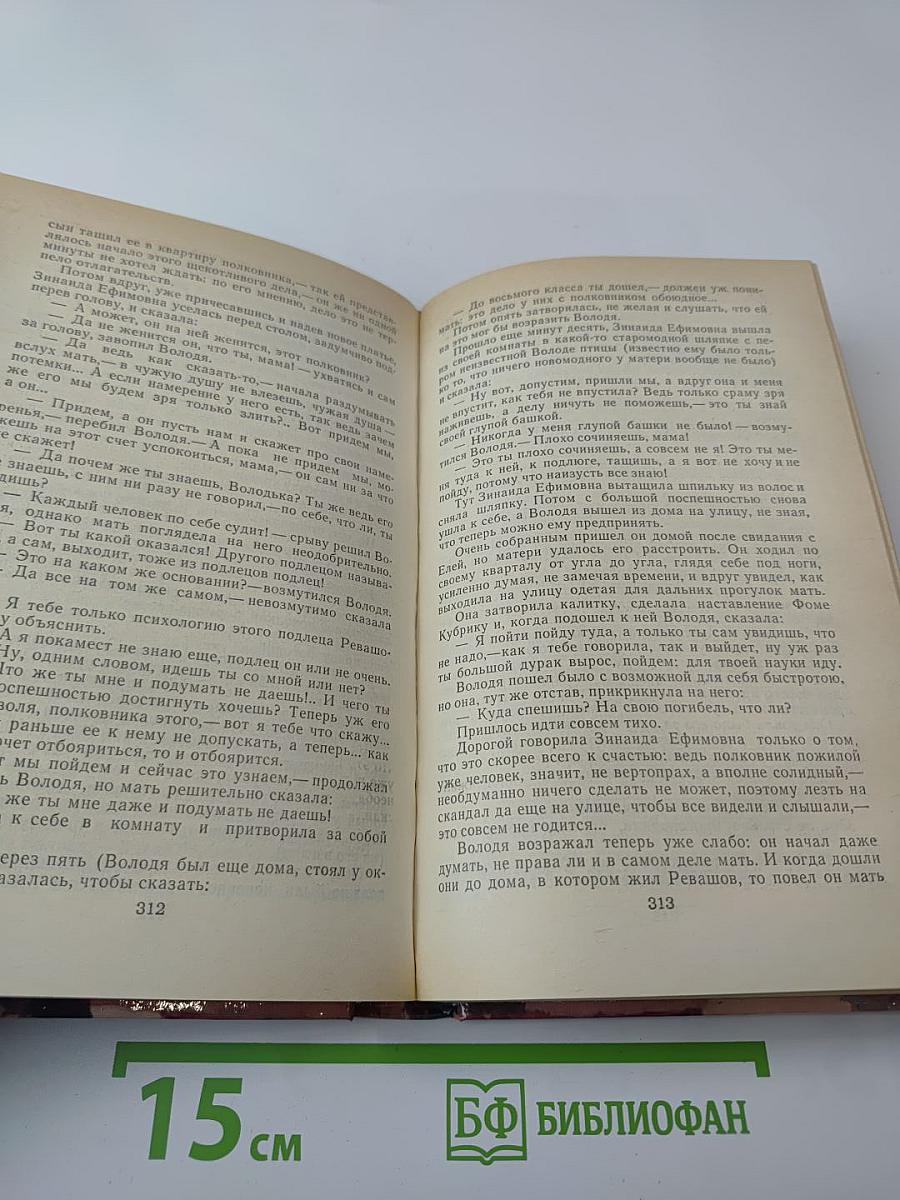 Преображение России