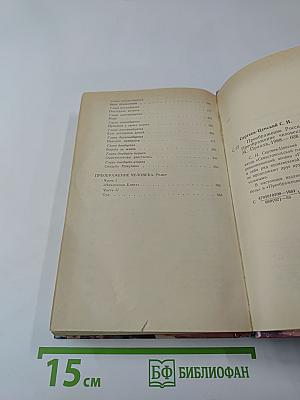 Преображение России