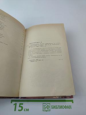 Преображение России