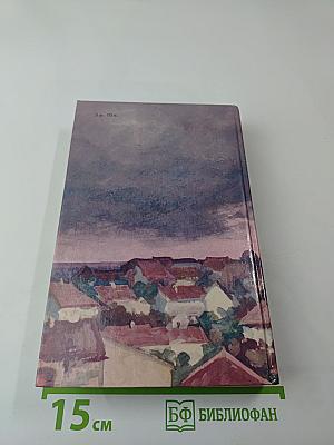 Преображение России