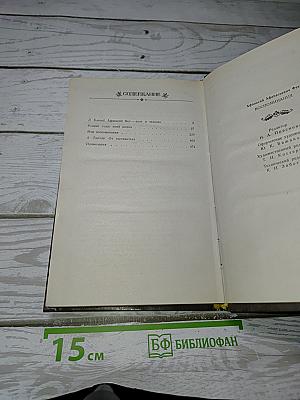 Воспоминания