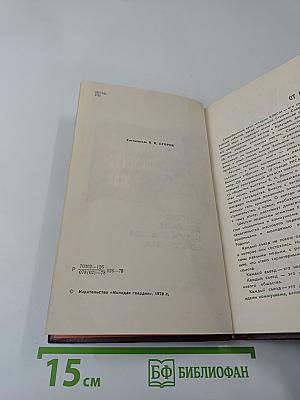 Революционный держите шаг