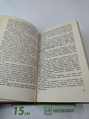 Революционный держите шаг