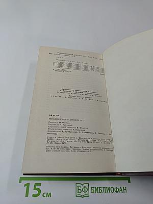 Революционный держите шаг