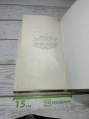 Воспоминания