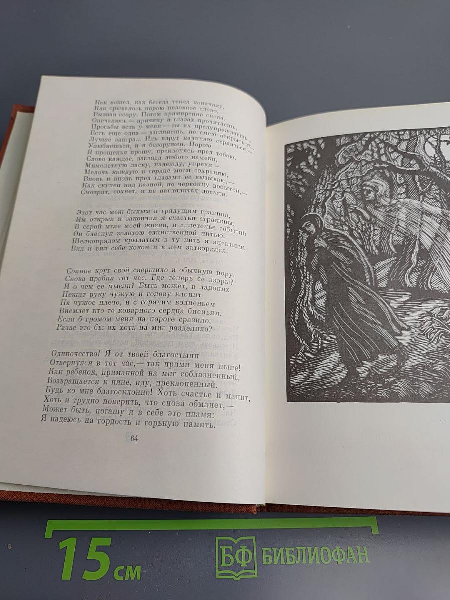 Стихотворения