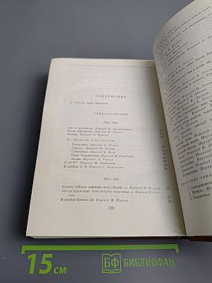 Стихотворения