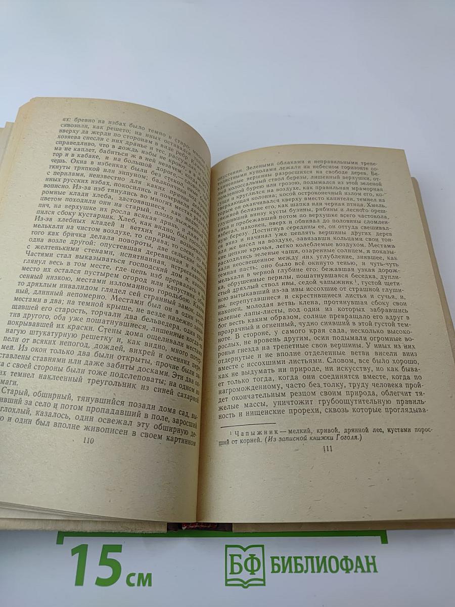 Мертвые души