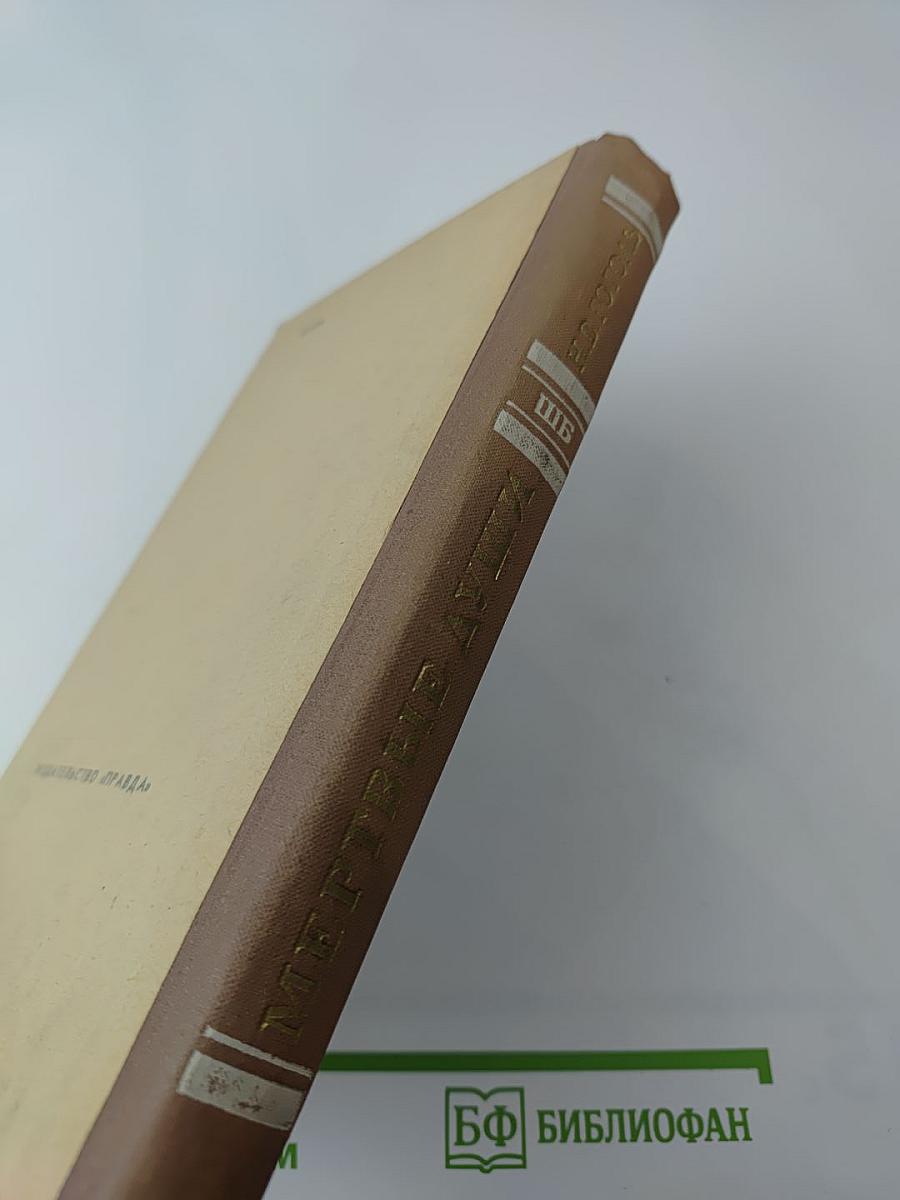 Мертвые души