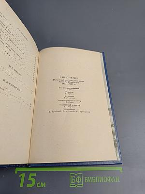 В царстве Муз: Московский литературный салон Зинаиды Волконской, 1824-1829 гг.