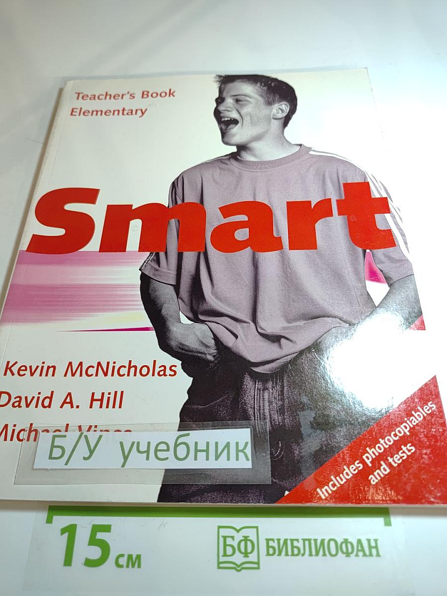 Smart Teacher's Book Elementary