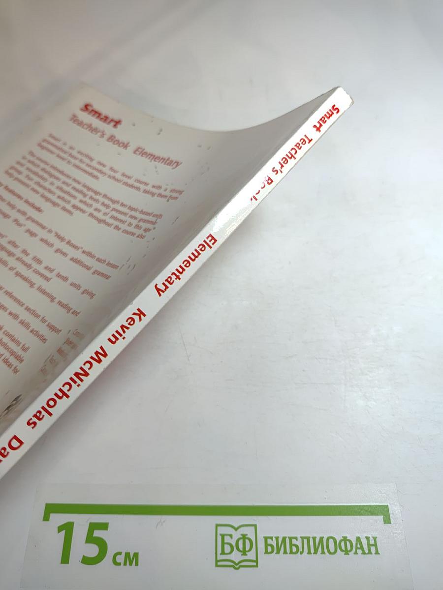 Smart Teacher's Book Elementary