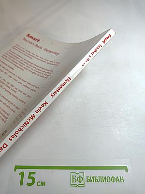 Smart Teacher's Book Elementary
