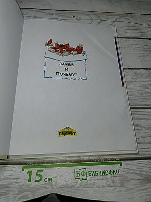 Удивительный мир животных