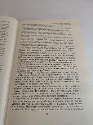 Воспоминания и размышления