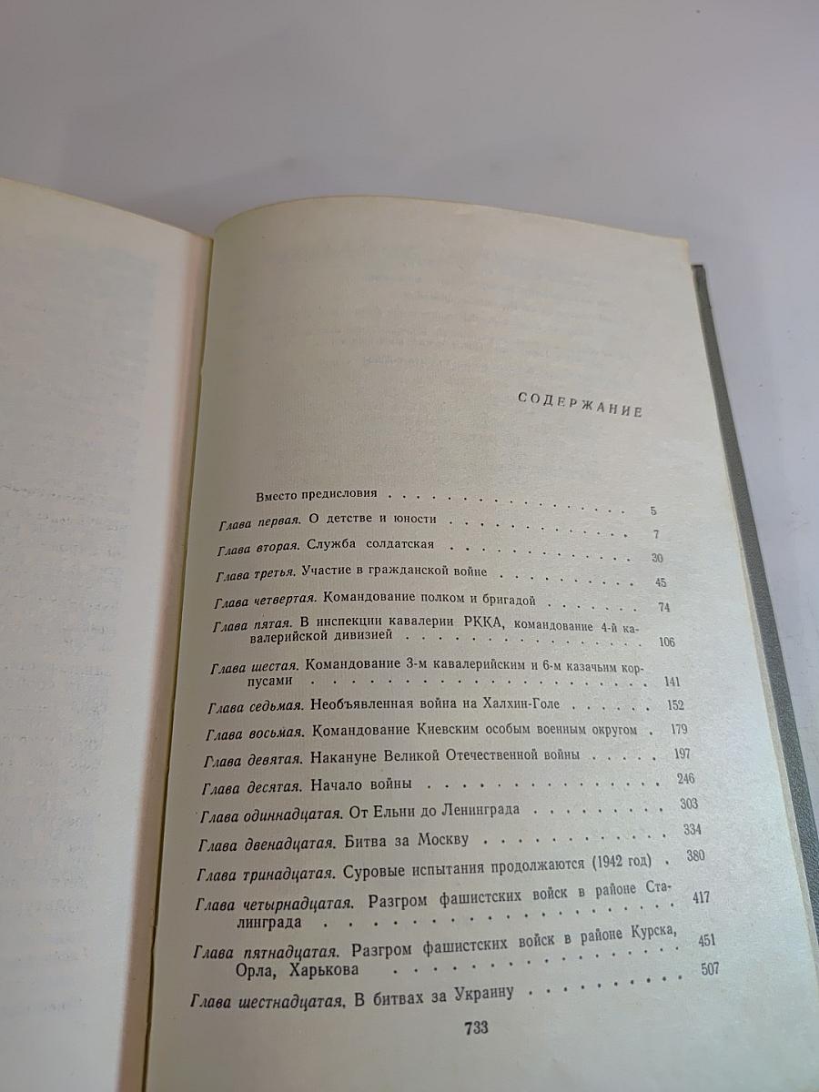 Воспоминания и размышления