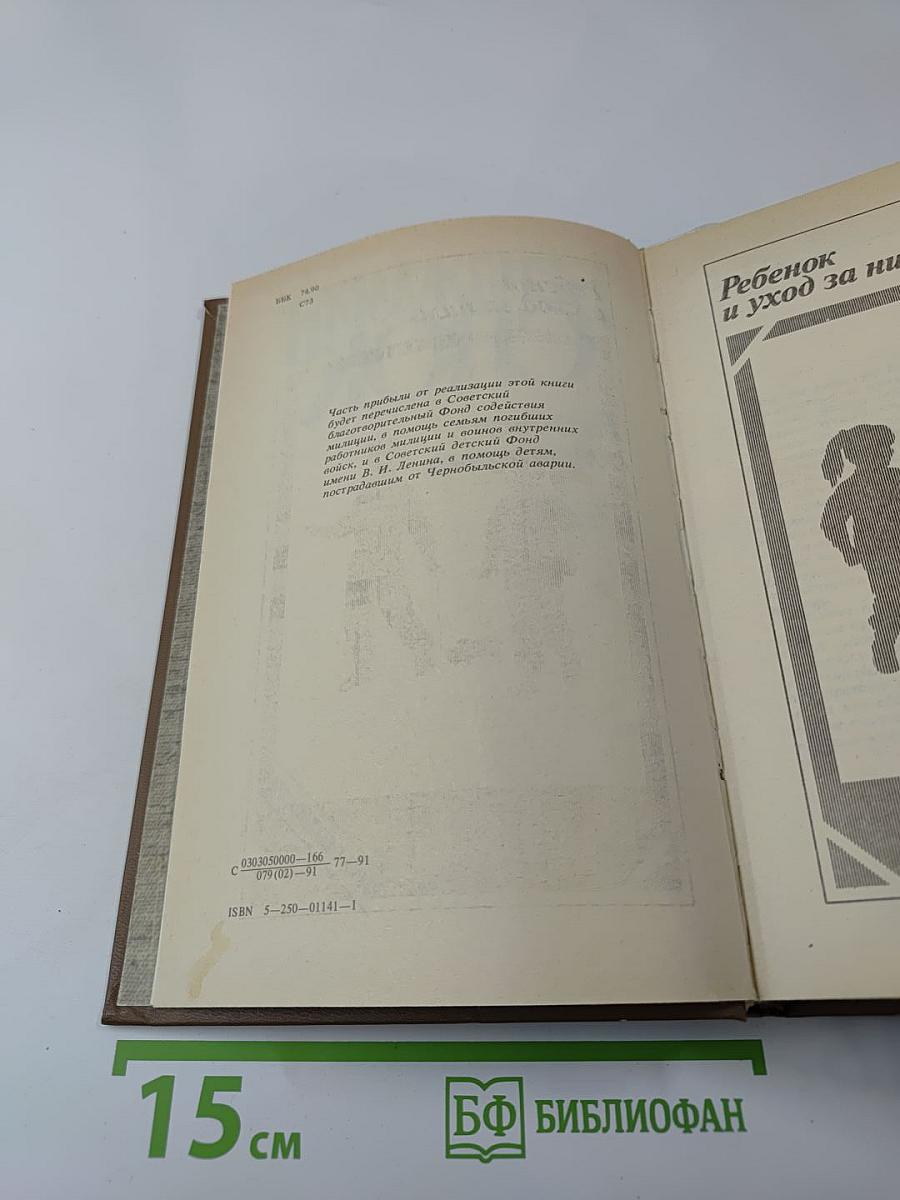 Разговор с матерью