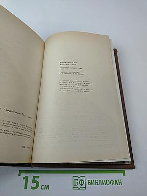 Разговор с матерью