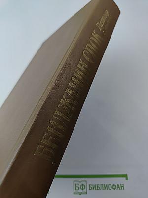 Разговор с матерью