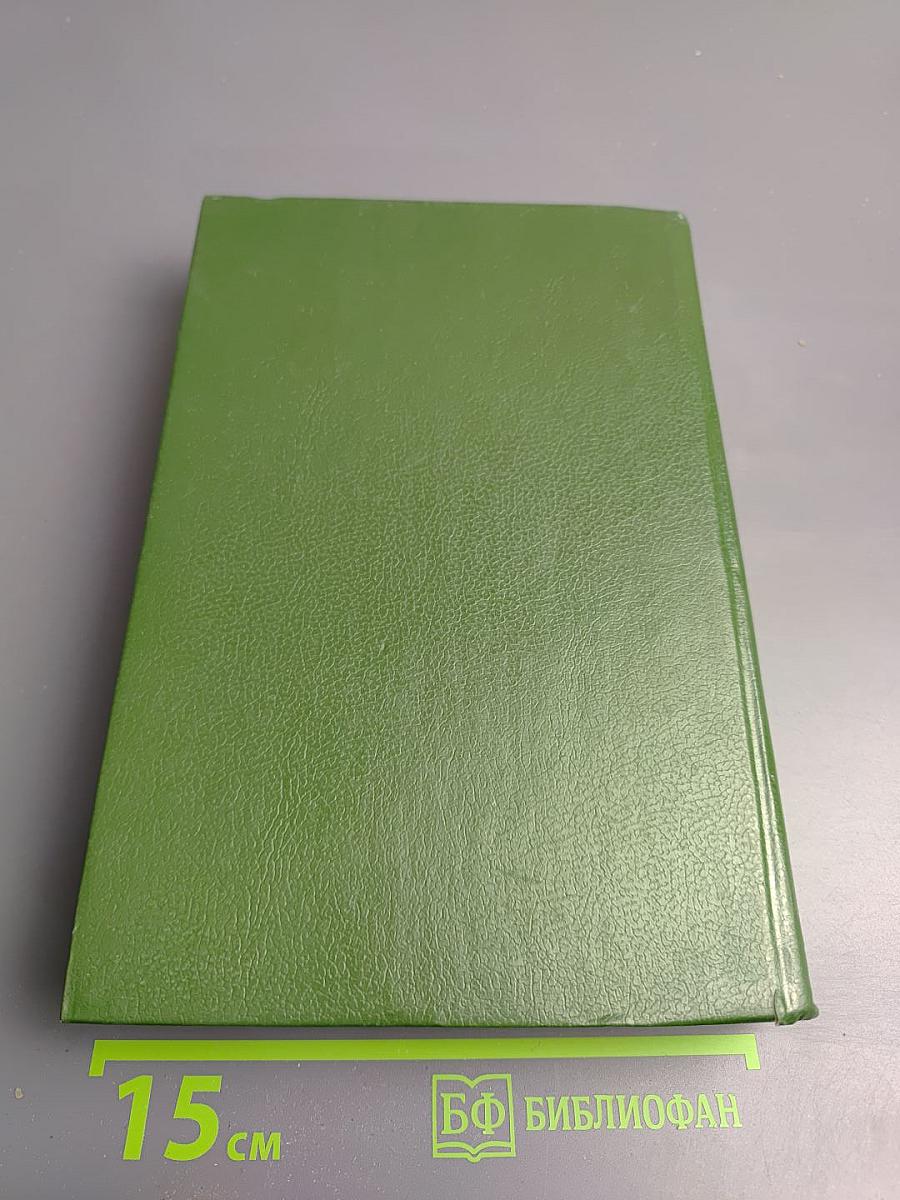 Парижские тайны, Том I