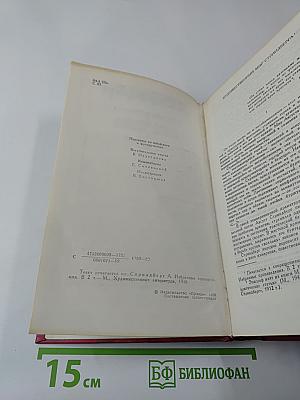 Красная комната. Слово безумца в свою защиту. Одинокий