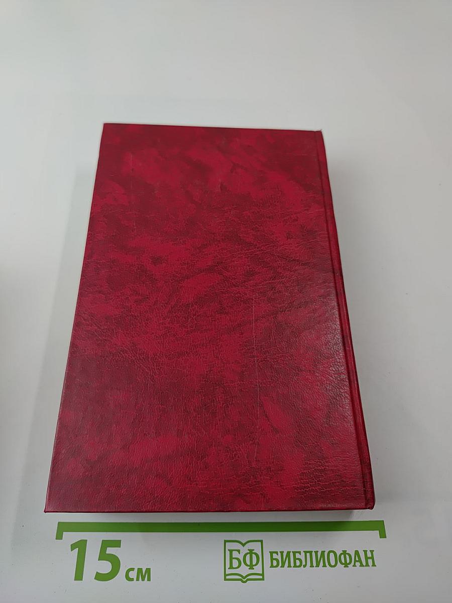 Красная комната. Слово безумца в свою защиту. Одинокий