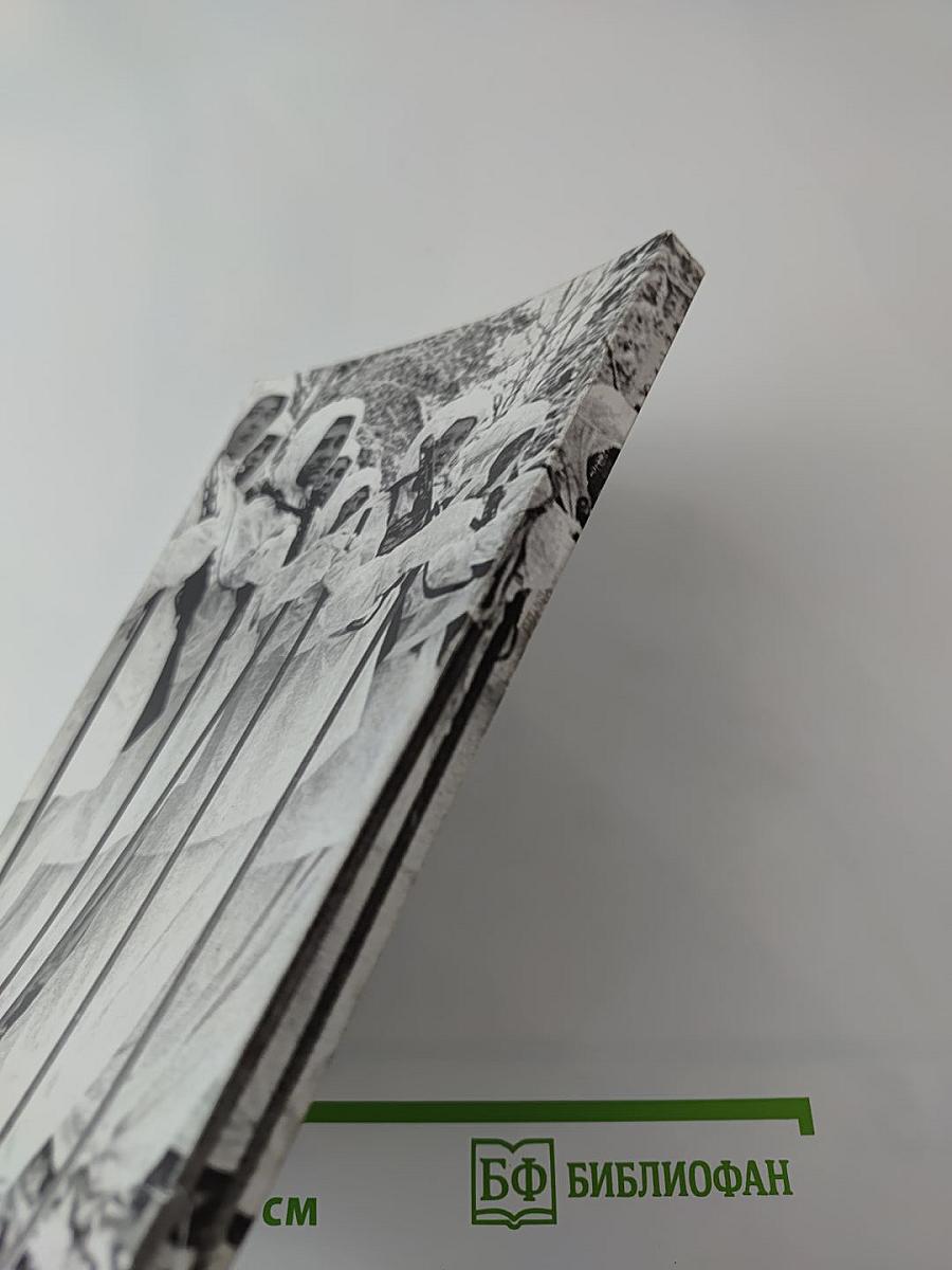 Воспоминания и размышления о днях войны и мира