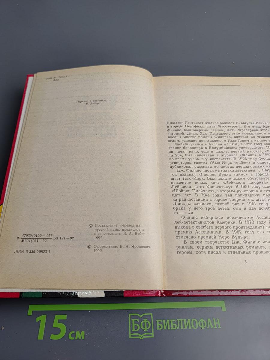 Убить, чтобы остаться