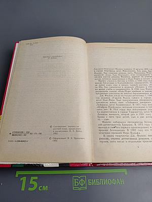 Убить, чтобы остаться