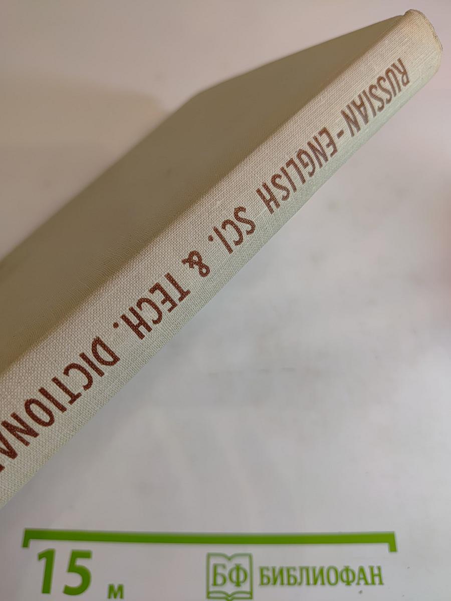 Russian-English Scientific and Technical Dictionary of Useful Combinations and Expressions: A Manual on Scientific and Technical Translation