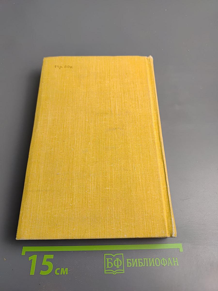 Герои пустынных горизонтов