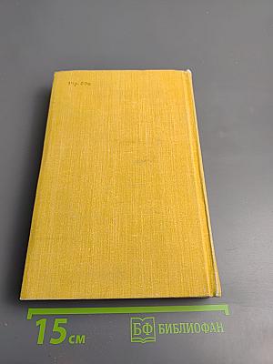 Герои пустынных горизонтов