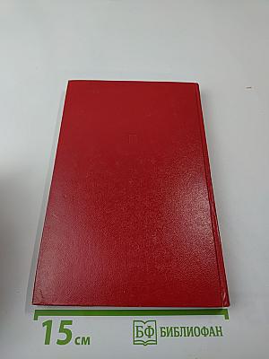 Материалы XXVI съезда КПСС