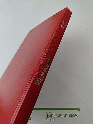 Материалы XXVI съезда КПСС