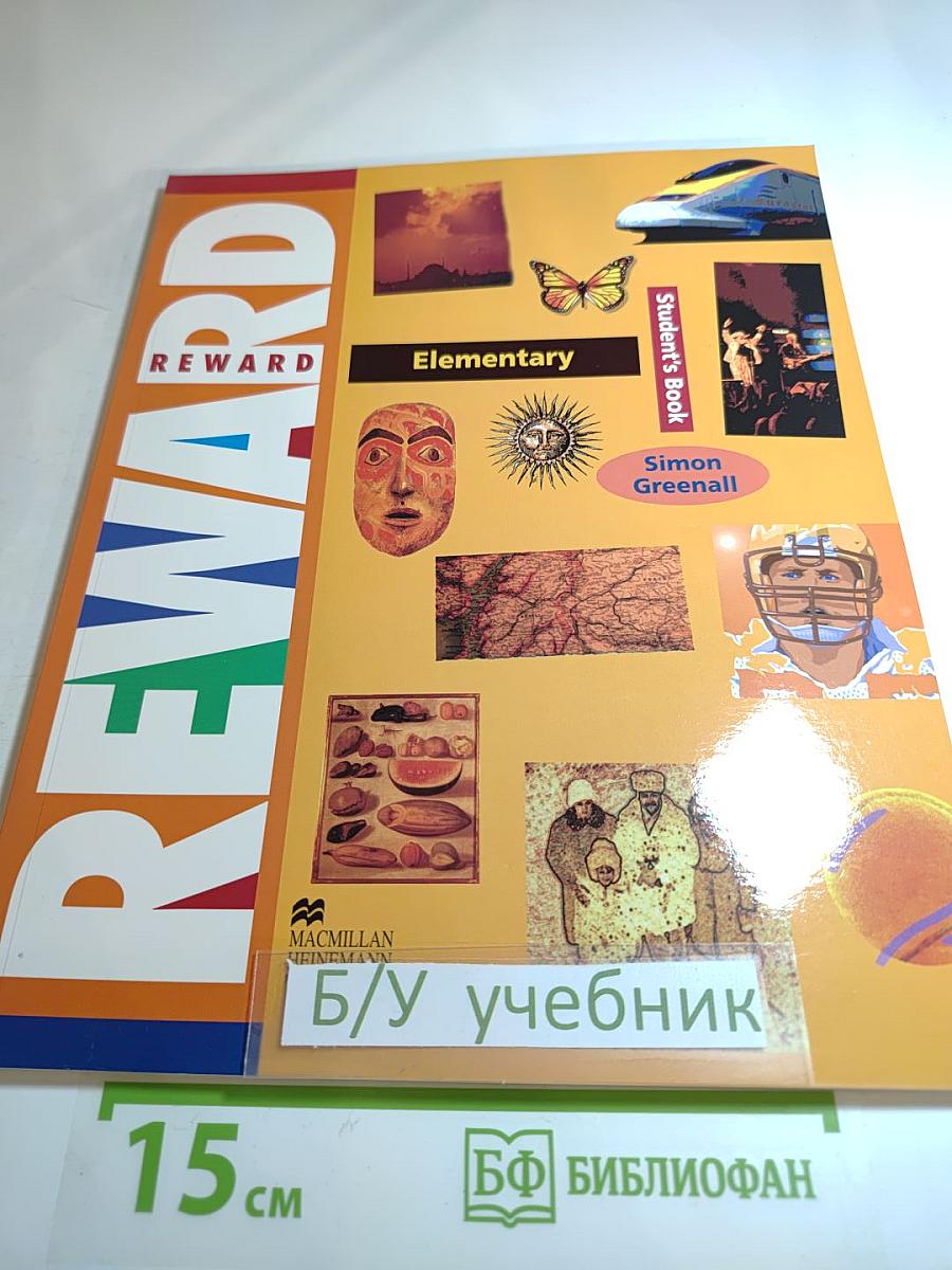Reward Elementary Student's Book
