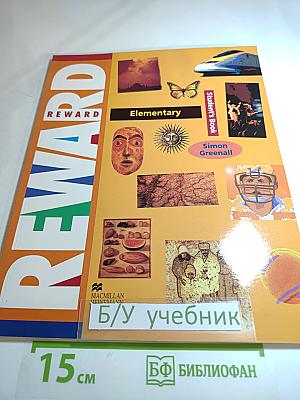 Reward Elementary Student's Book