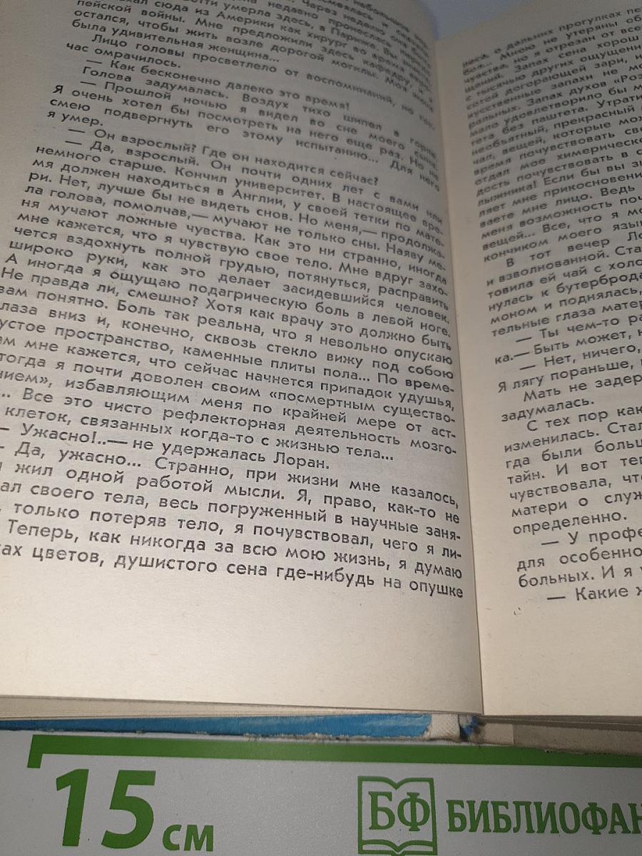Фантастика
