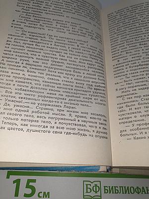 Фантастика