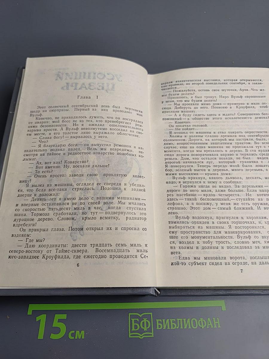 Усопший Цезарь. Право умереть. Бокал шампанского. Детективные романы. Том 1