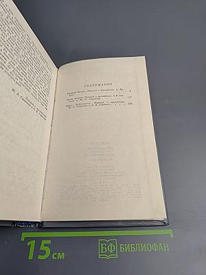 Усопший Цезарь. Право умереть. Бокал шампанского. Детективные романы. Том 1
