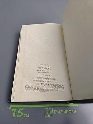 Усопший Цезарь. Право умереть. Бокал шампанского. Детективные романы. Том 1