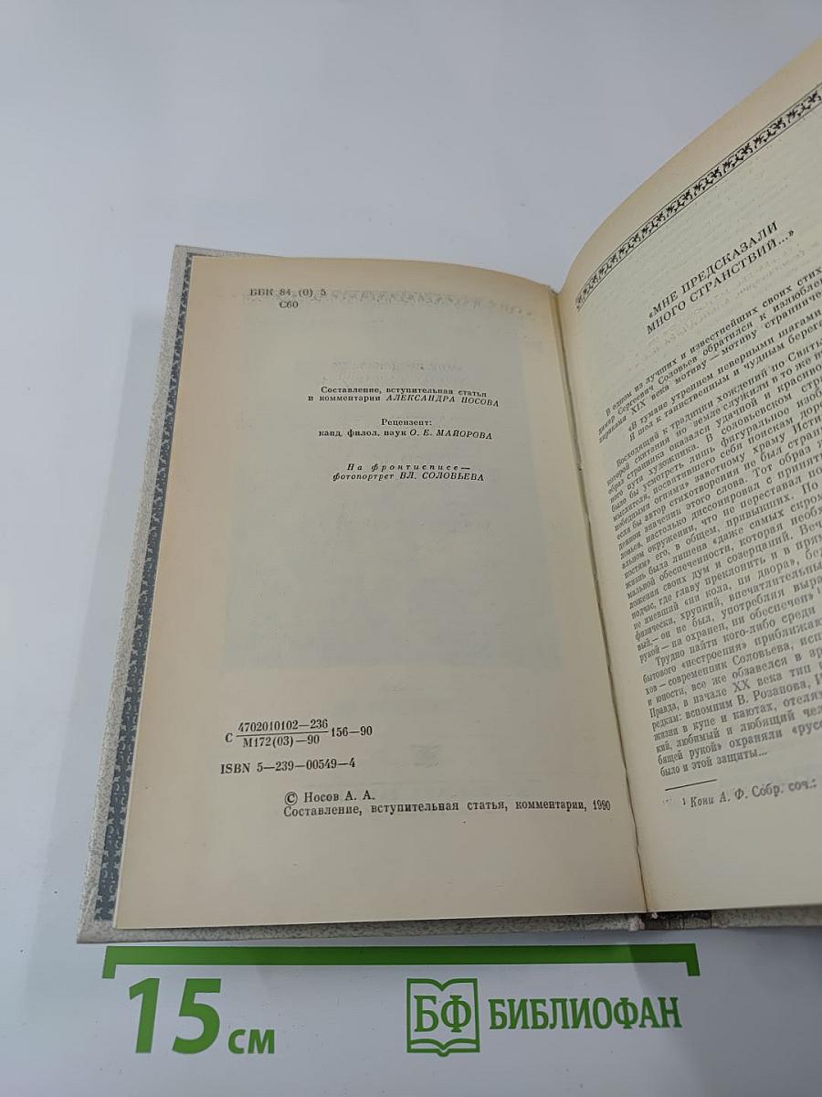 Неподвижно лишь солнце любви...