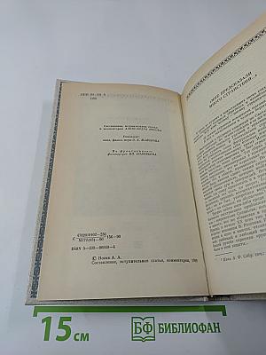 Неподвижно лишь солнце любви...