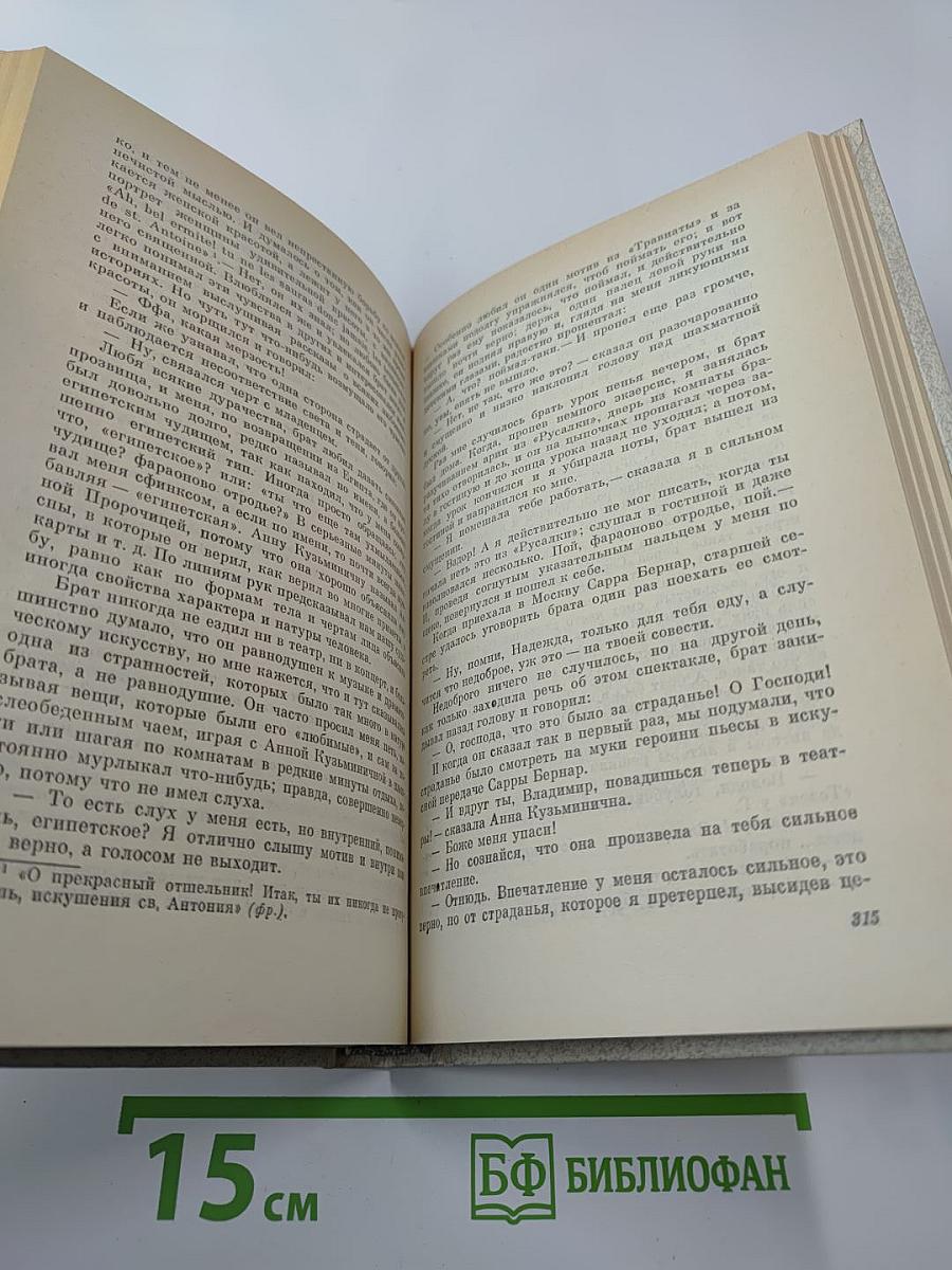 Неподвижно лишь солнце любви...