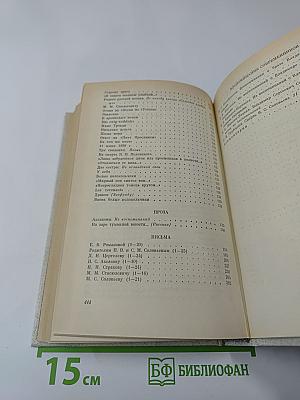 Неподвижно лишь солнце любви...