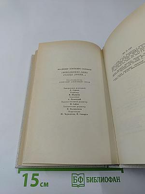 Неподвижно лишь солнце любви...