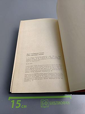 Семь смертных грехов